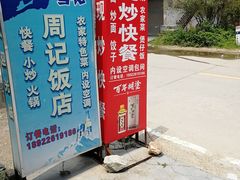 -熹乐谷温泉度假区