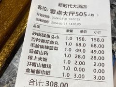 -新时代大酒店(仰口路店)