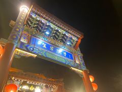 -簋街