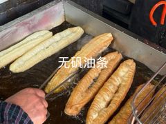 -文武王氏烧饼·无矾油条(西溪路店)
