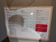 -面屋 猪一