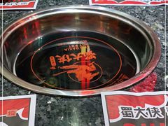 -蜀大侠火锅(森兰花园城店)