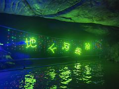 -宜兴张公洞