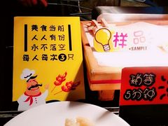 -御温泉·大餐庙会