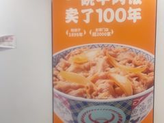 -吉野家(回龙观同成街店)