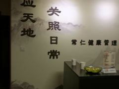 -常仁健康·经络推拿·按摩艾灸养生馆(长宁路店)