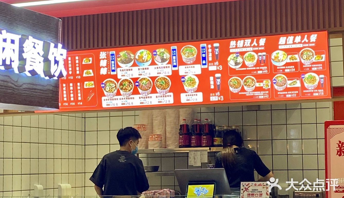 毛肚酸辣粉绝了