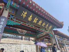 -解放阁