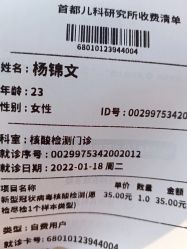 -首都儿科研究所附属儿童医院