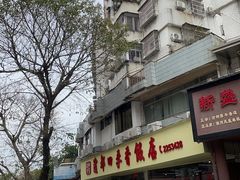 -隆都四季香饭店(碧海路店)