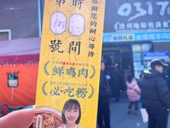 -0317火锅鸡·清真(正达店)