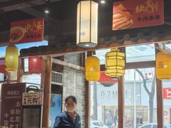 -肖记公安牛肉鱼杂馆·省级非物质文化遗产(万松园直营店)