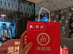 -海底捞火锅(航洋城店)