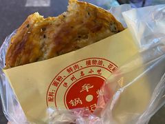 -牟记锅魁(总店)