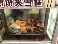 -成裕雪糕店(士多店)