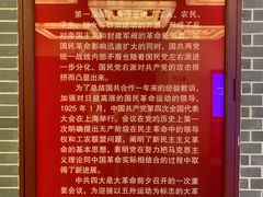 -中共四大纪念馆