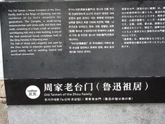 -绍兴鲁迅故里·沈园景区