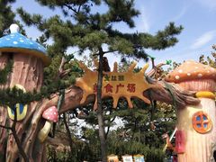 -西霞口神雕山野生动物世界