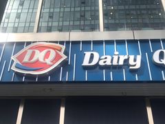 -DQ·蛋糕·冰淇淋(五角场万达店)
