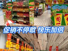 -大润发(国兴店)