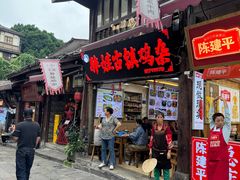 -胖娃古镇鸡杂(磁器口总店)