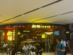 -炊烟小炒黄牛肉(浦东世纪汇店)