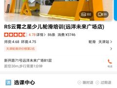 -云霄之星少儿滑板轮滑跳绳(远洋未来广场店)
