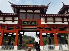 -道须沟旅游风景区