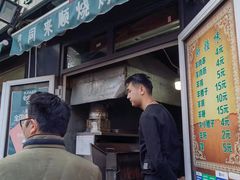 门面-同来顺烧烤餐厅(哈尔滨道店)