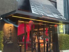 -山居荣府·富阳宴