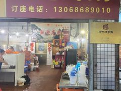 门面-大地农庄(逢沙大道店)