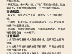 -日照灯塔风景区