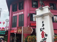 -南洋老咖啡(牛车水店)