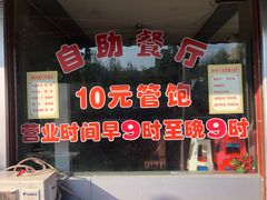 -绥德小吃(滨河大道店)