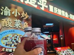 -渝是乎川渝小炒(新世界百货望京店)