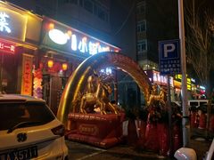 门面-灶座小锅烀饼·铁锅炖(道里店)