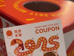 -泽田本家·铜锣烧(环贸店)