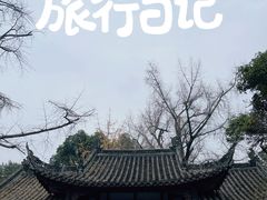 -三苏祠