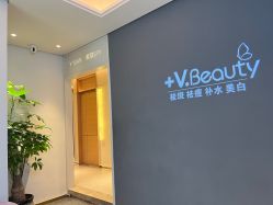 -苑苑vbeauty科技美容SPA