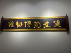-民信老铺(华盖路店)