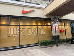 -NIKE上海青浦优选体验店