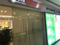 -深圳正夫口腔医疗管理连锁有限公司温莎口腔门诊部(东门店)