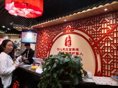 大堂-五悦北平四季涮肉·烧烤(老商埠店)