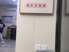 -蜜雪冰城(姚村店)