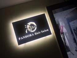 -潘多拉Hairsalon