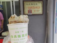 豆沙味梅花糕-孙氏梅花糕(马台街)