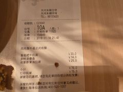 账单-味千拉面(常州关河东路分店)