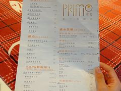 -Primo·丽莫意大利窑烤披萨