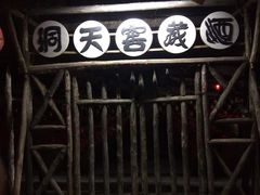 -寻龙山风景旅游区