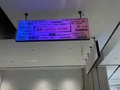 -蛋库(朝阳大悦城店)